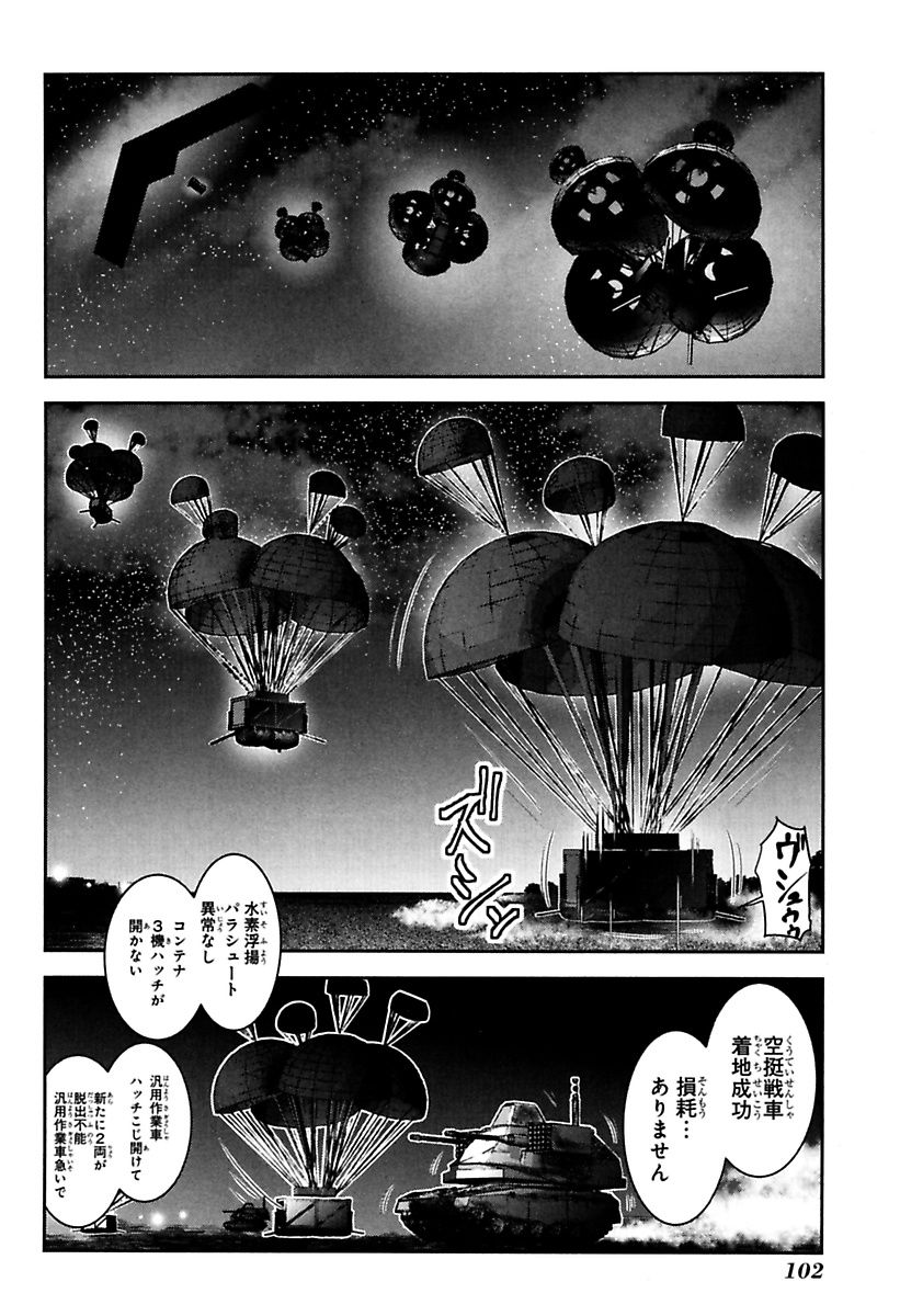 Mahou Shoujo Pretty Bell Chapter 82 12ページ