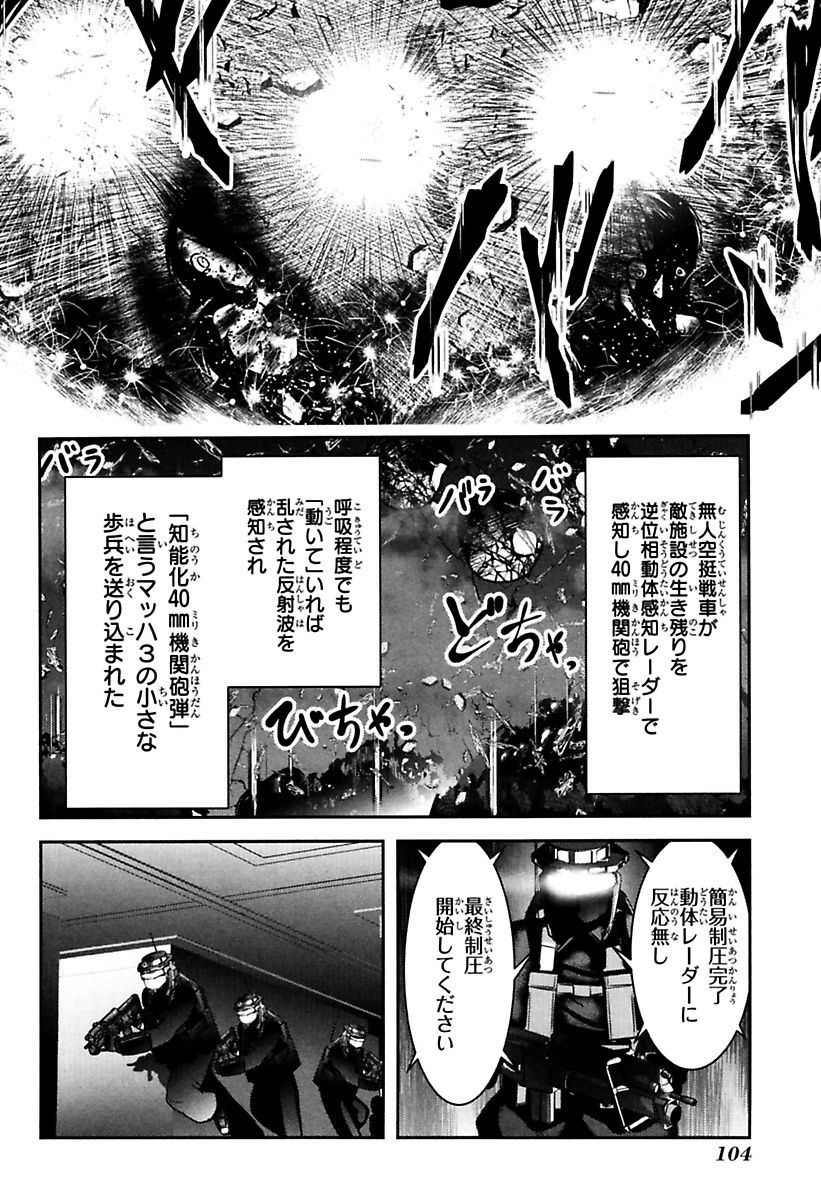 Mahou Shoujo Pretty Bell Chapter 82 14ページ