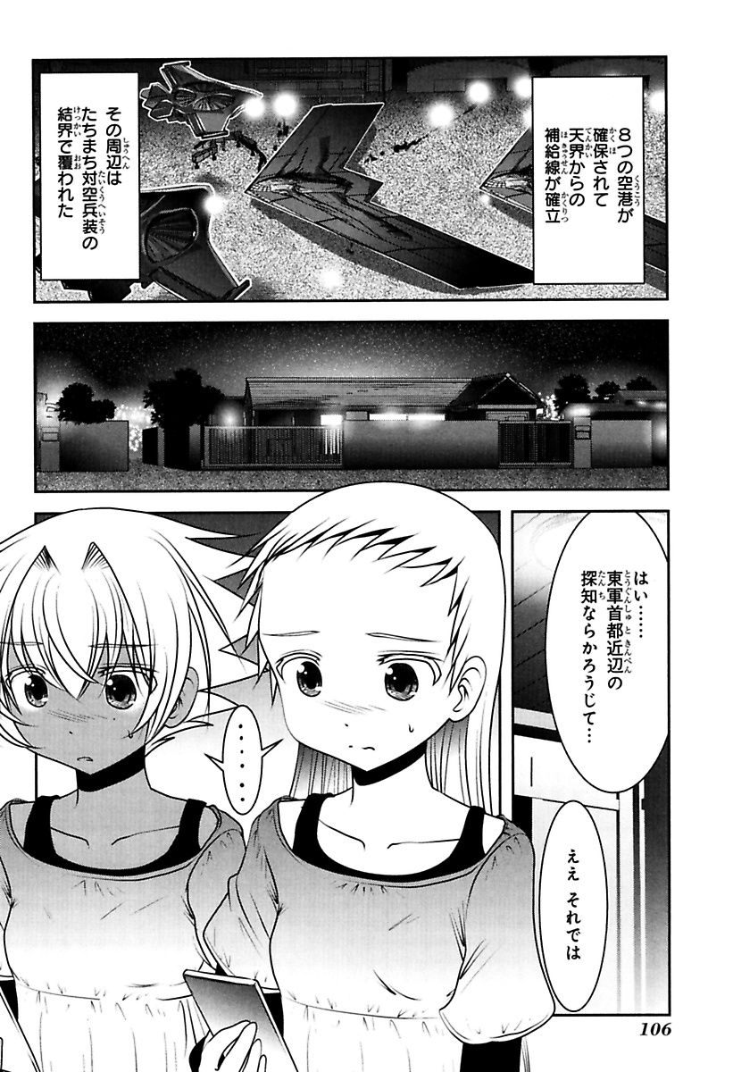 Mahou Shoujo Pretty Bell Chapter 82 16ページ