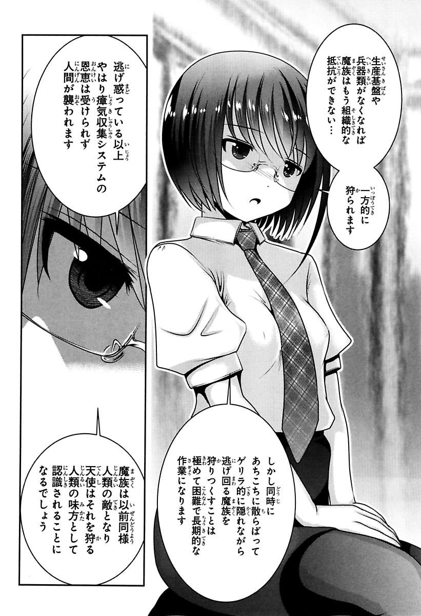 Mahou Shoujo Pretty Bell Chapter 82 20ページ