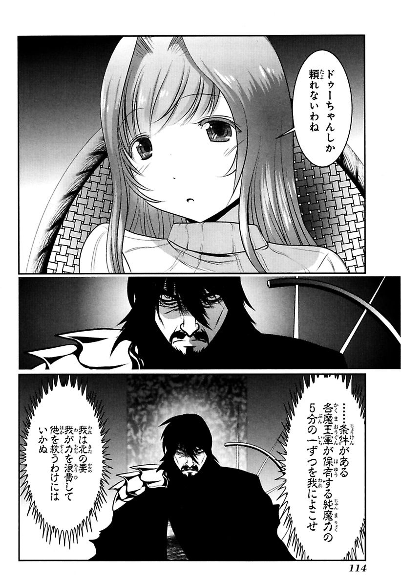 Mahou Shoujo Pretty Bell Chapter 82 24ページ