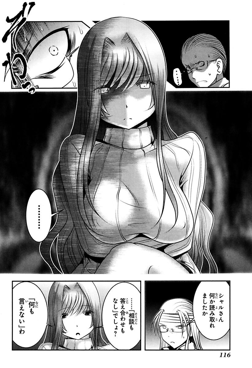 Mahou Shoujo Pretty Bell Chapter 82 26ページ