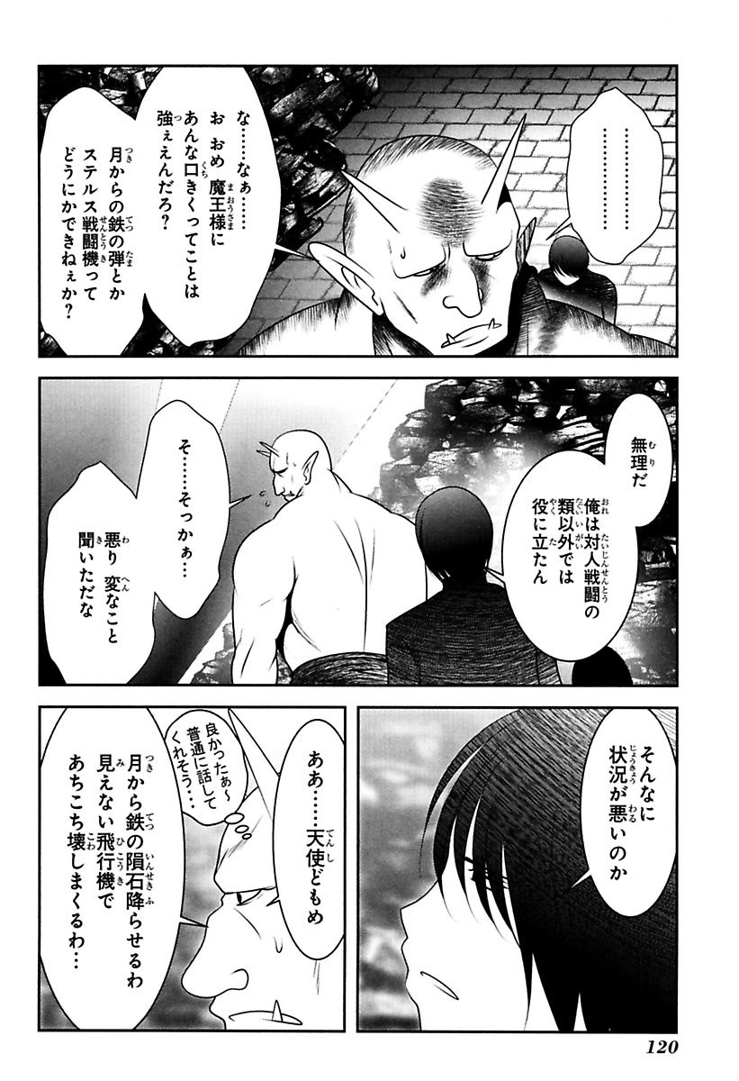 Mahou Shoujo Pretty Bell Chapter 82 30ページ