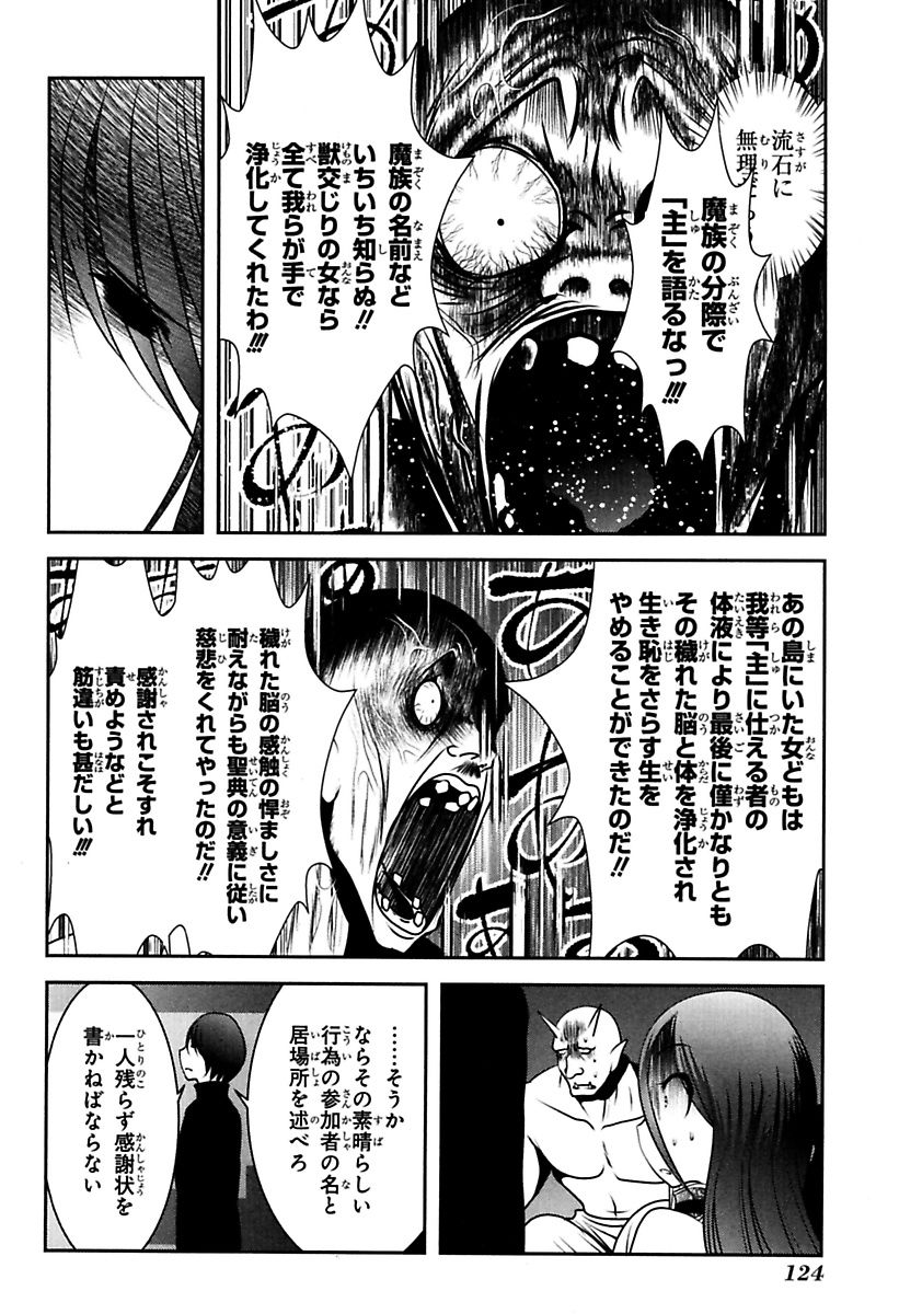 Mahou Shoujo Pretty Bell Chapter 82 34ページ