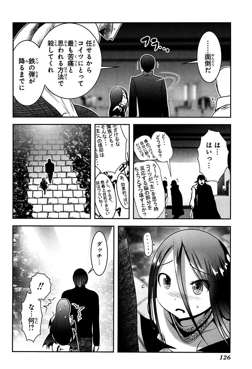 Mahou Shoujo Pretty Bell Chapter 82 36ページ
