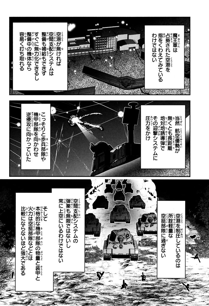 Mahou Shoujo Pretty Bell Chapter 82 38ページ