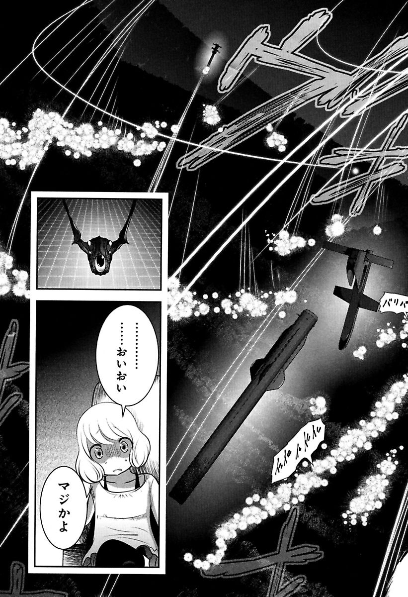 Mahou Shoujo Pretty Bell Chapter 82 41ページ