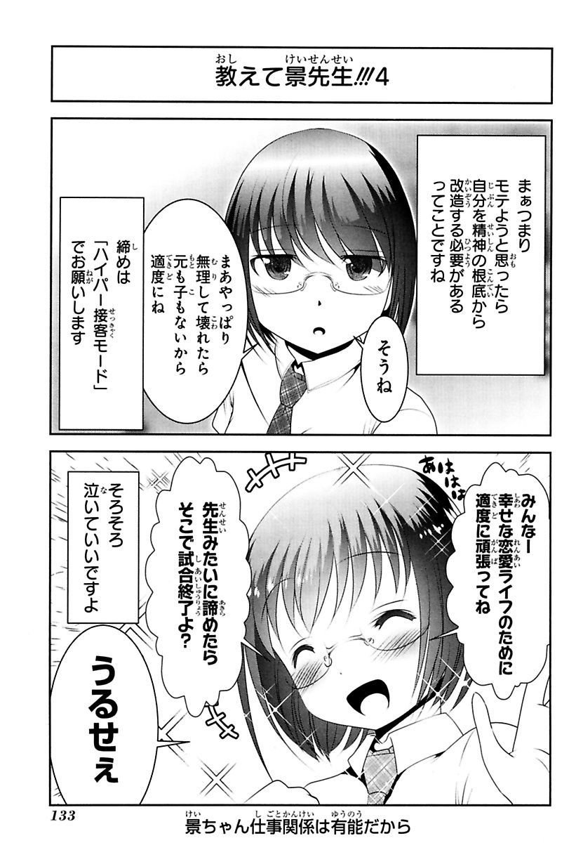 Mahou Shoujo Pretty Bell Chapter 82 43ページ