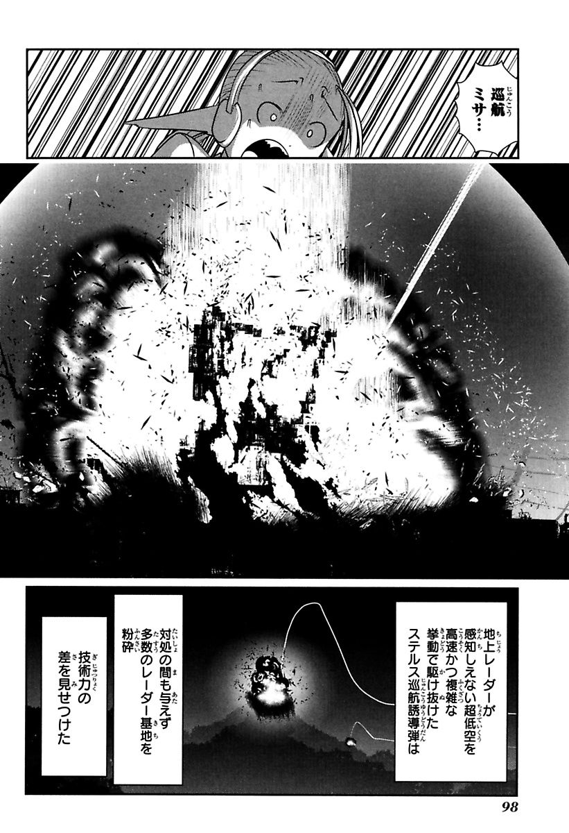 Mahou Shoujo Pretty Bell Chapter 82 8ページ
