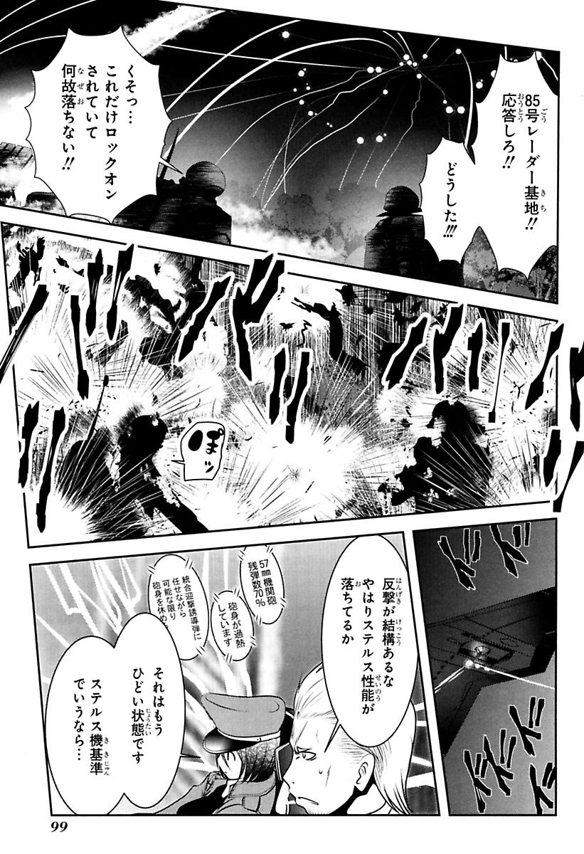 Mahou Shoujo Pretty Bell Chapter 82 9ページ