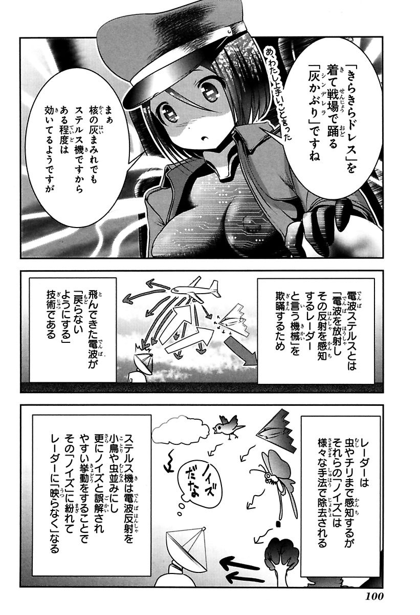 Mahou Shoujo Pretty Bell Chapter 82 10ページ