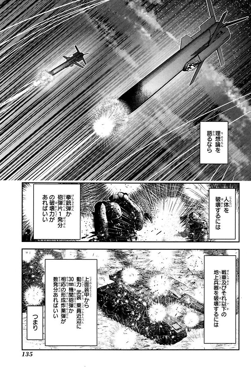 Mahou Shoujo Pretty Bell Chapter 83 1ページ