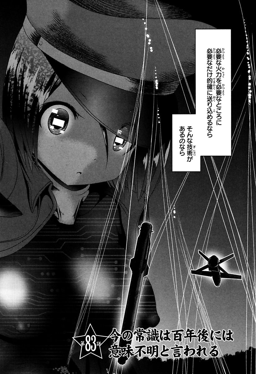 Mahou Shoujo Pretty Bell Chapter 83 2ページ