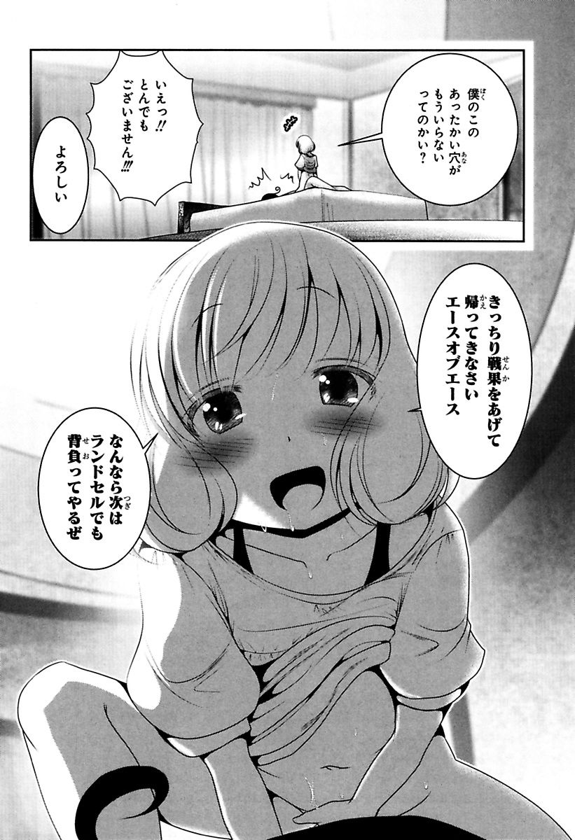 Mahou Shoujo Pretty Bell Chapter 83 12ページ