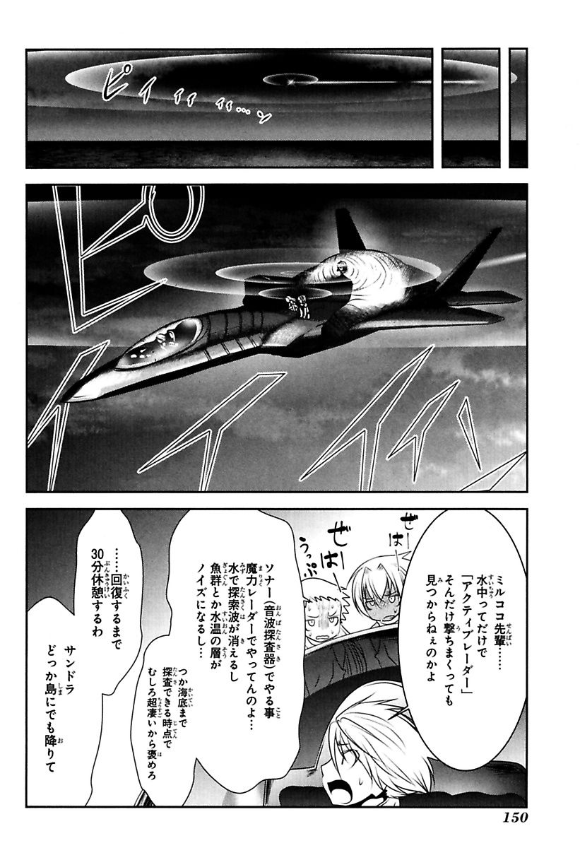 Mahou Shoujo Pretty Bell Chapter 83 16ページ
