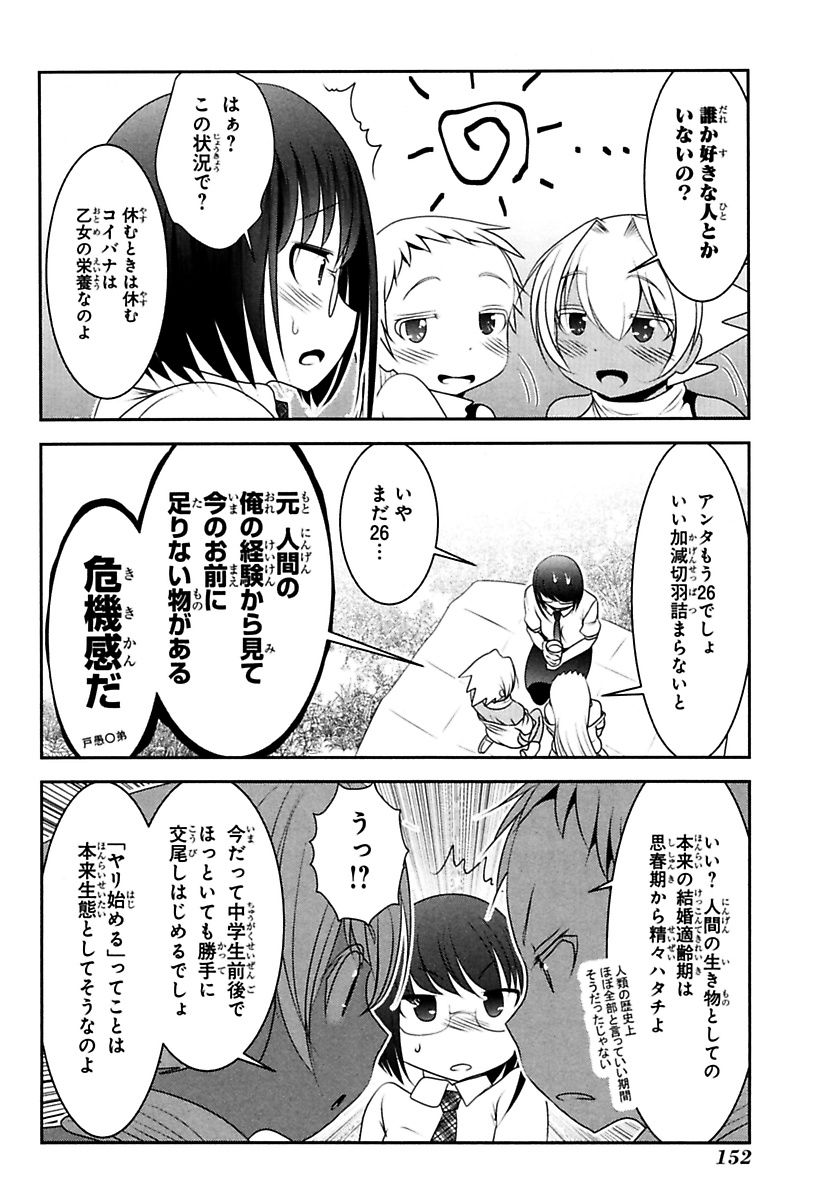 Mahou Shoujo Pretty Bell Chapter 83 18ページ