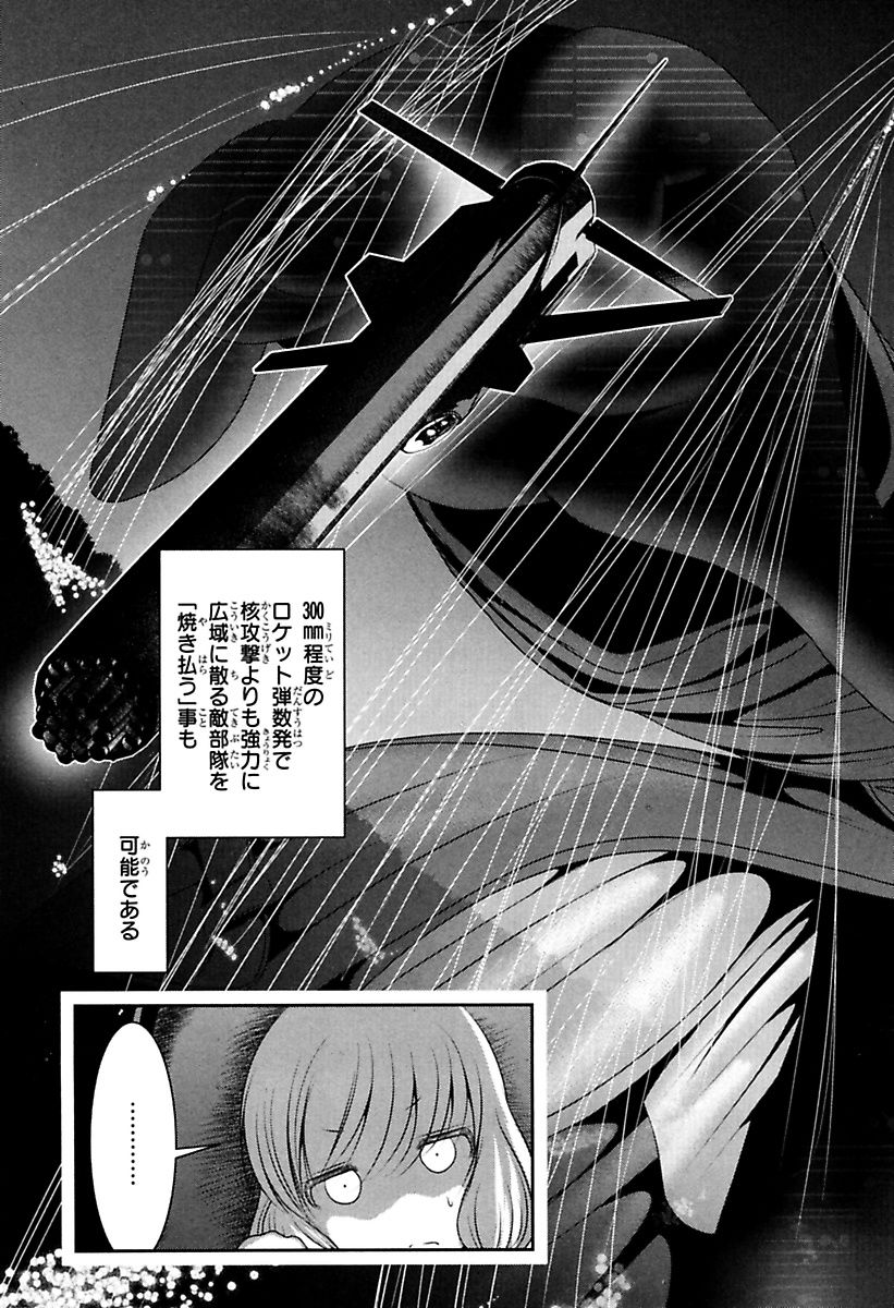 Mahou Shoujo Pretty Bell Chapter 83 3ページ
