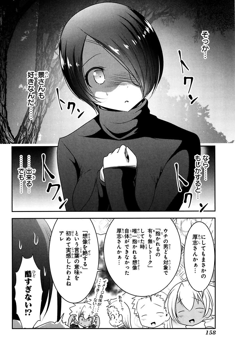 Mahou Shoujo Pretty Bell Chapter 83 24ページ