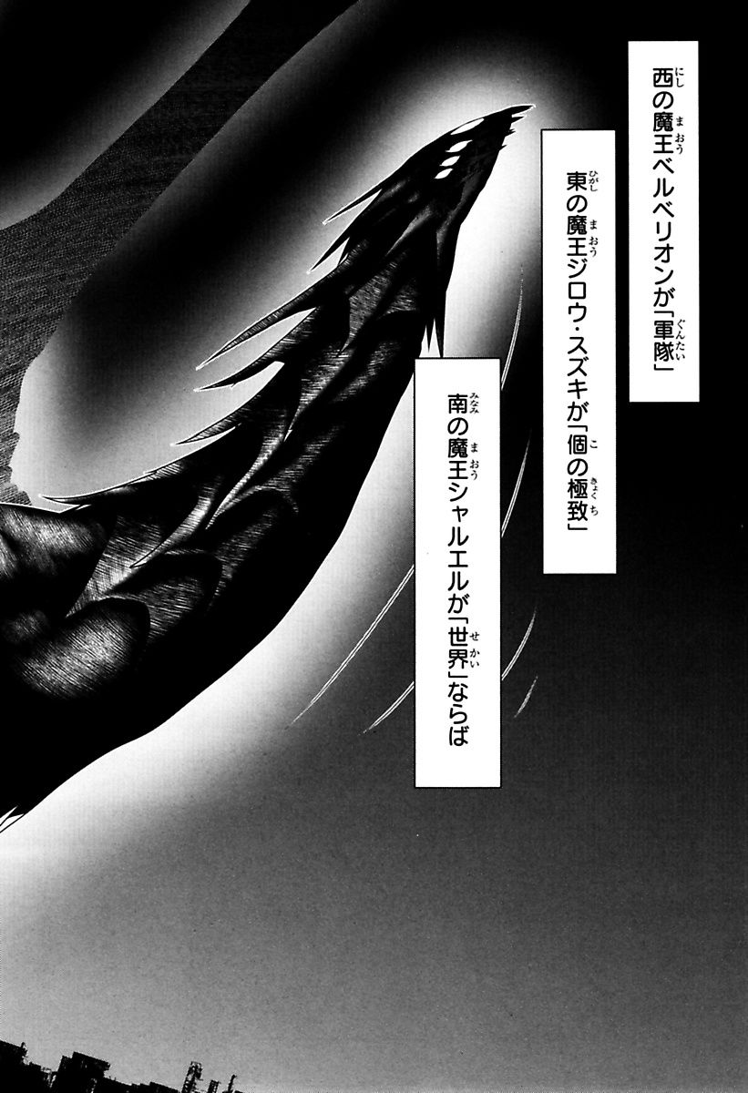 Mahou Shoujo Pretty Bell Chapter 83 26ページ