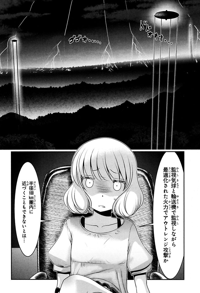 Mahou Shoujo Pretty Bell Chapter 83 4ページ