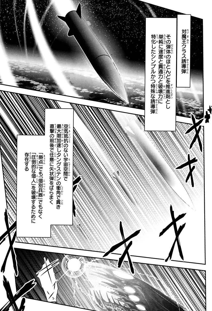 Mahou Shoujo Pretty Bell Chapter 83 31ページ