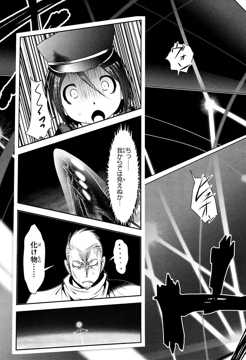 Mahou Shoujo Pretty Bell Chapter 83 33ページ