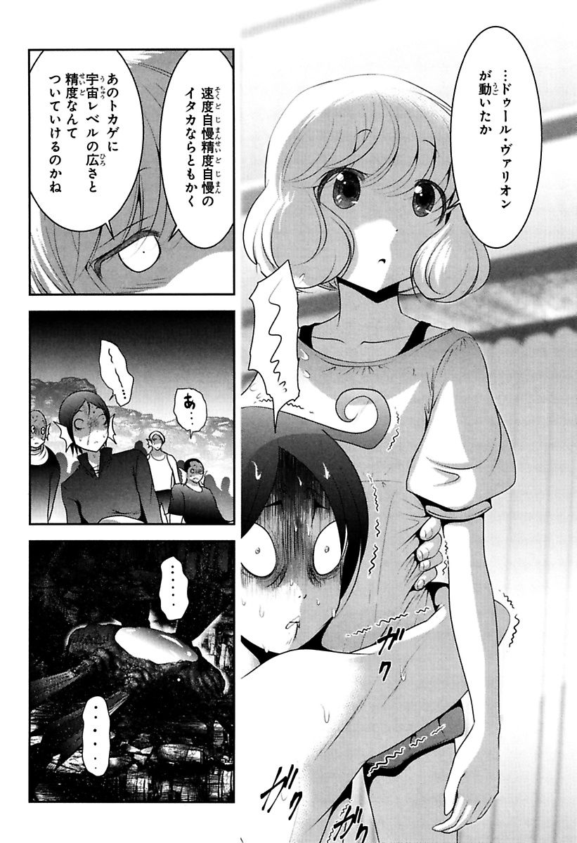 Mahou Shoujo Pretty Bell Chapter 83 36ページ