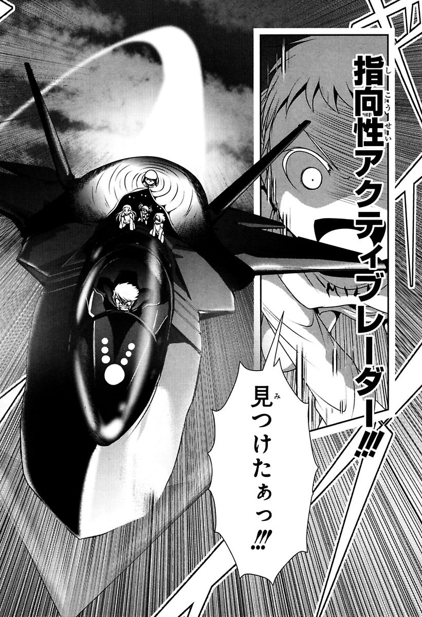 Mahou Shoujo Pretty Bell Chapter 83 38ページ