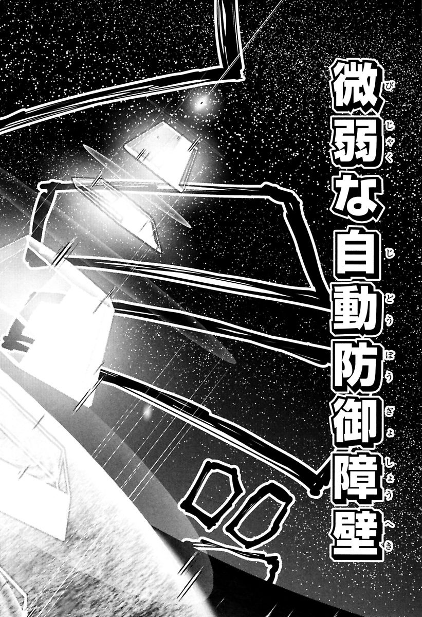 Mahou Shoujo Pretty Bell Chapter 83 40ページ