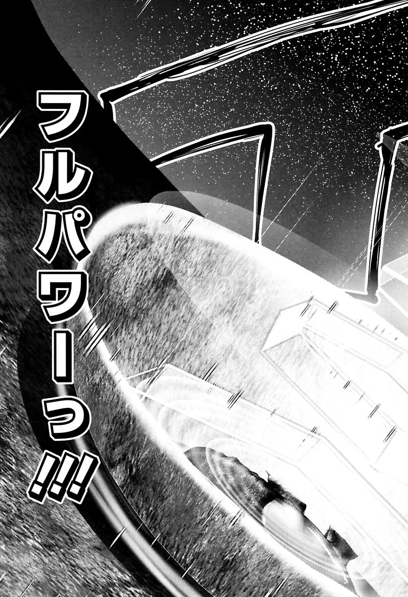 Mahou Shoujo Pretty Bell Chapter 83 41ページ