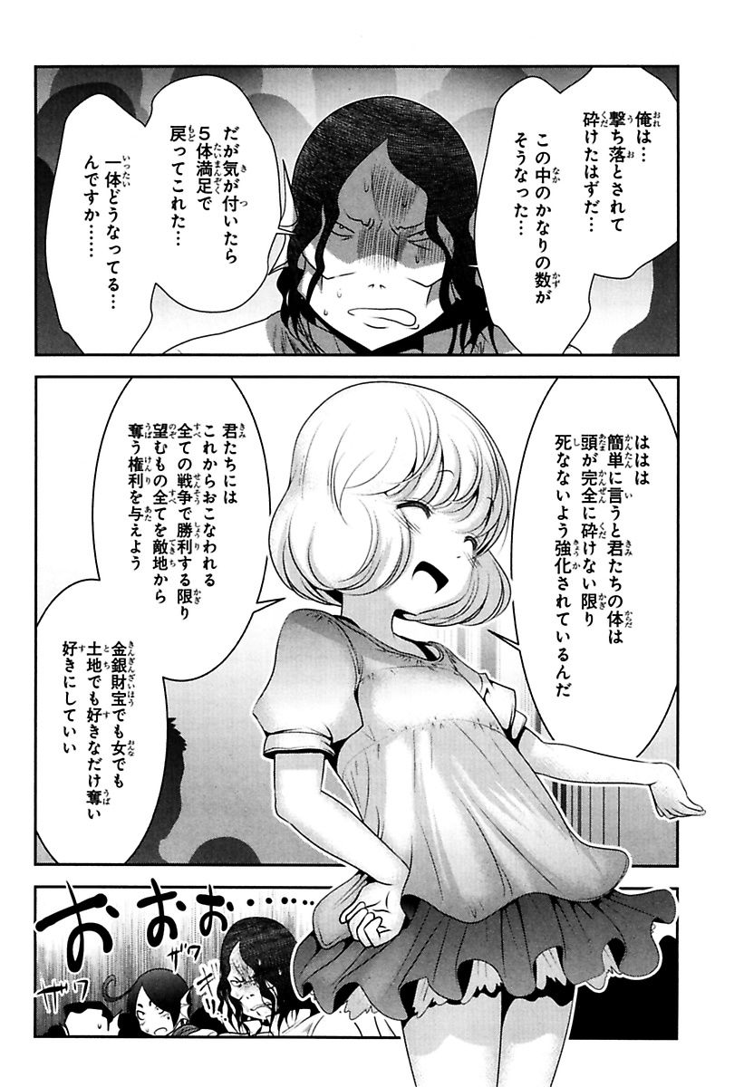 Mahou Shoujo Pretty Bell Chapter 83 6ページ