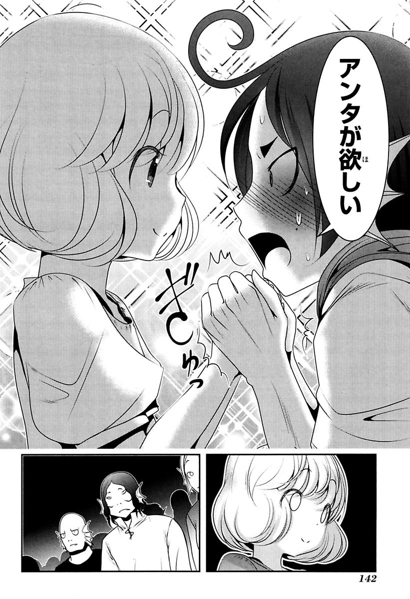 Mahou Shoujo Pretty Bell Chapter 83 8ページ
