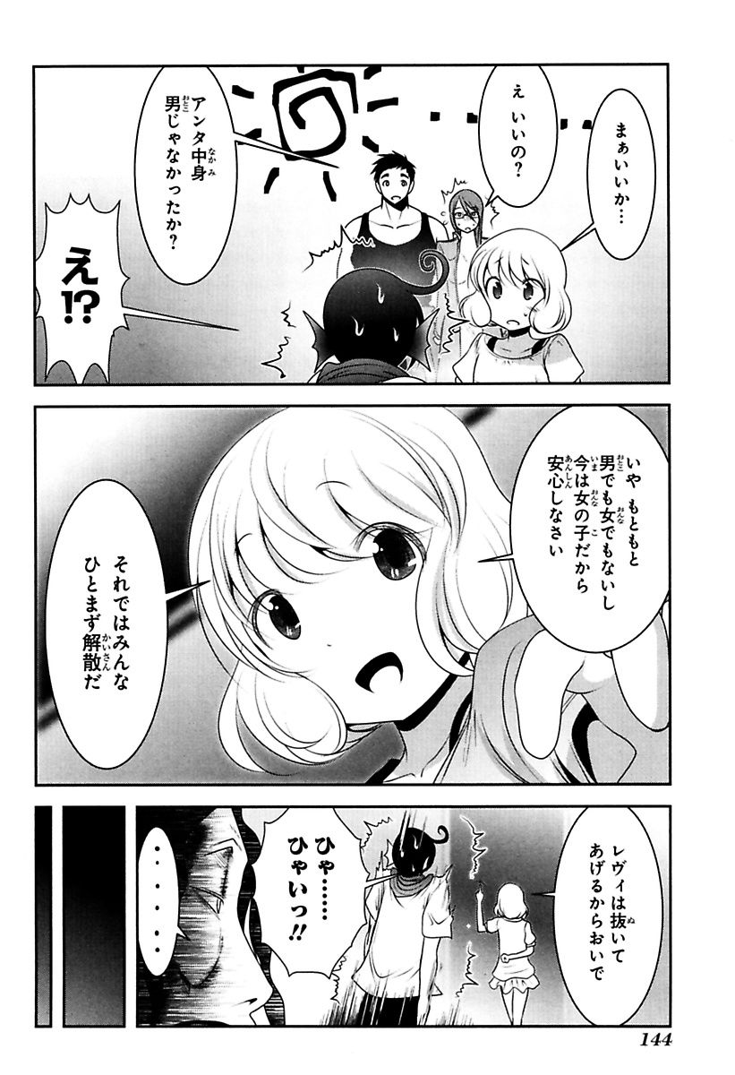 Mahou Shoujo Pretty Bell Chapter 83 10ページ