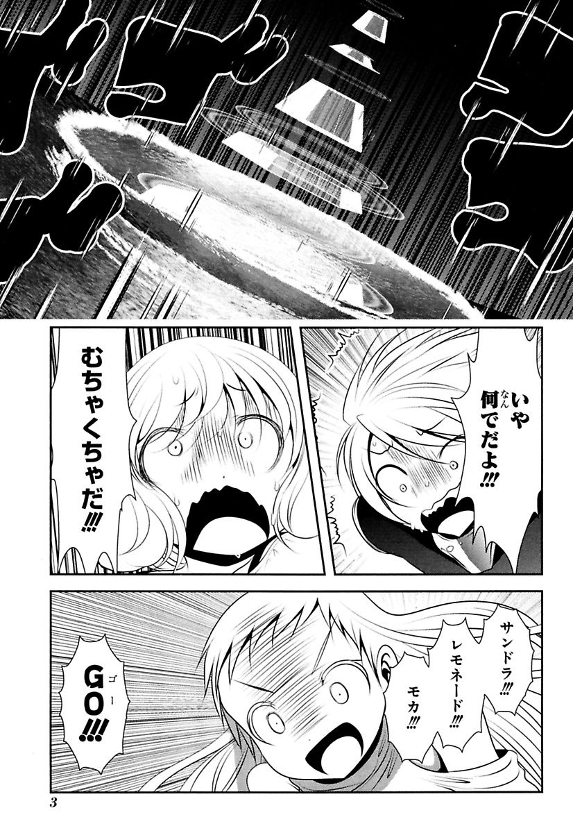 Mahou Shoujo Pretty Bell Chapter 84 1ページ