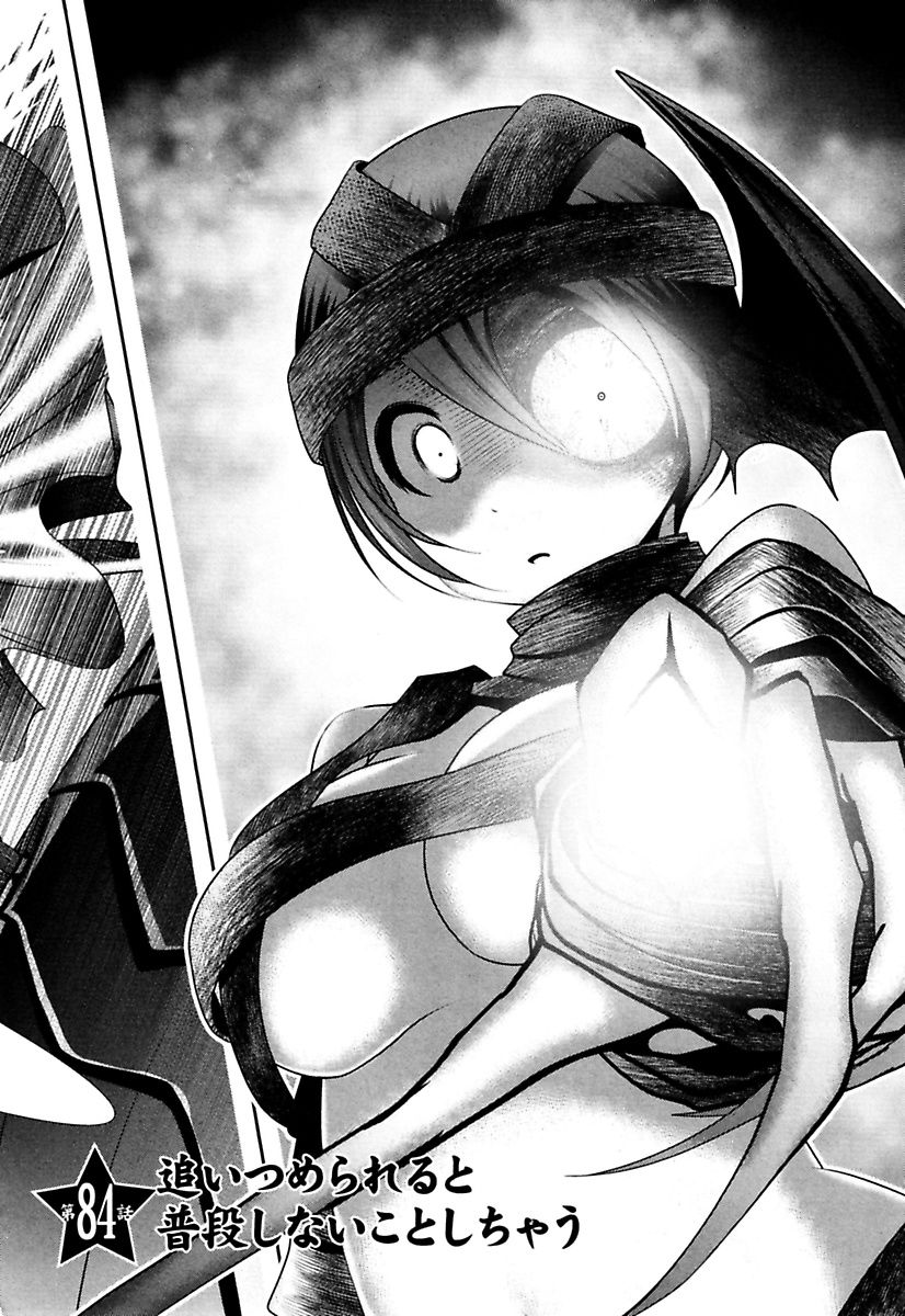 Mahou Shoujo Pretty Bell Chapter 84 2ページ