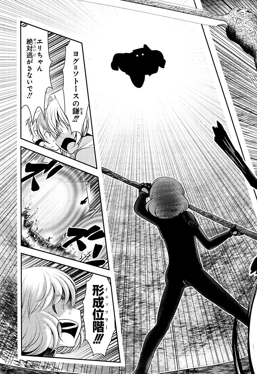 Mahou Shoujo Pretty Bell Chapter 84 11ページ
