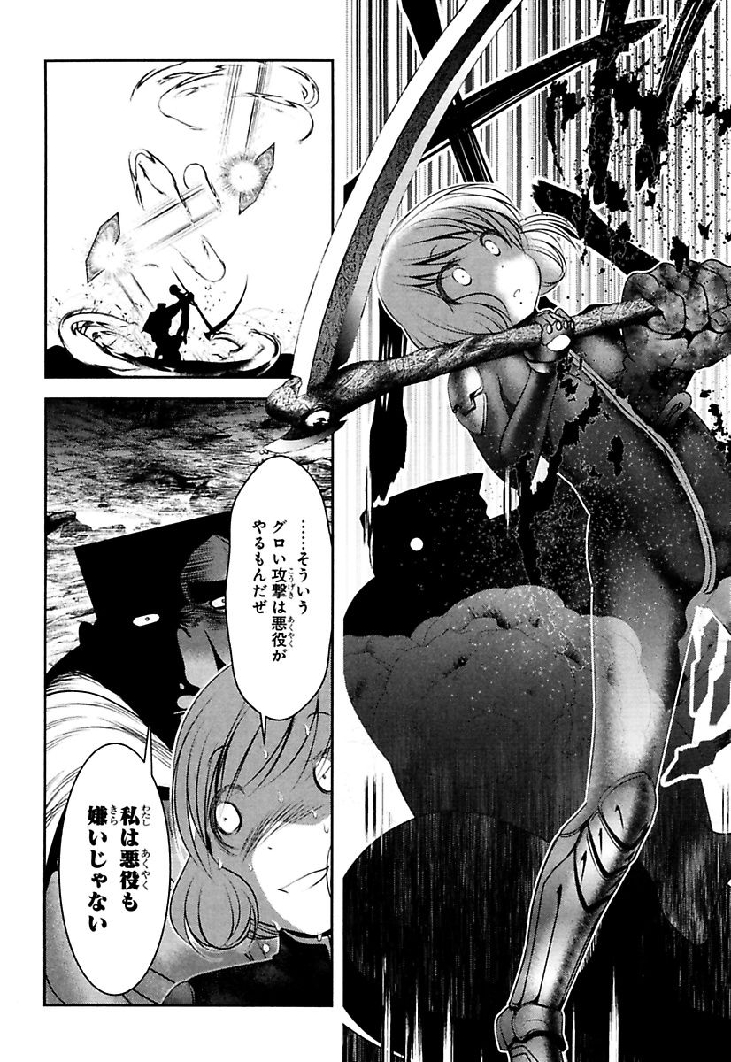 Mahou Shoujo Pretty Bell Chapter 84 12ページ