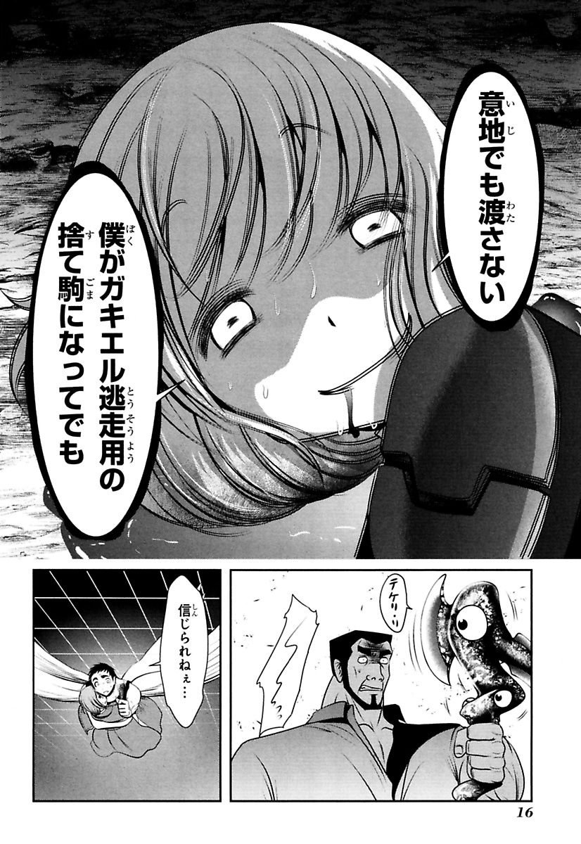 Mahou Shoujo Pretty Bell Chapter 84 14ページ