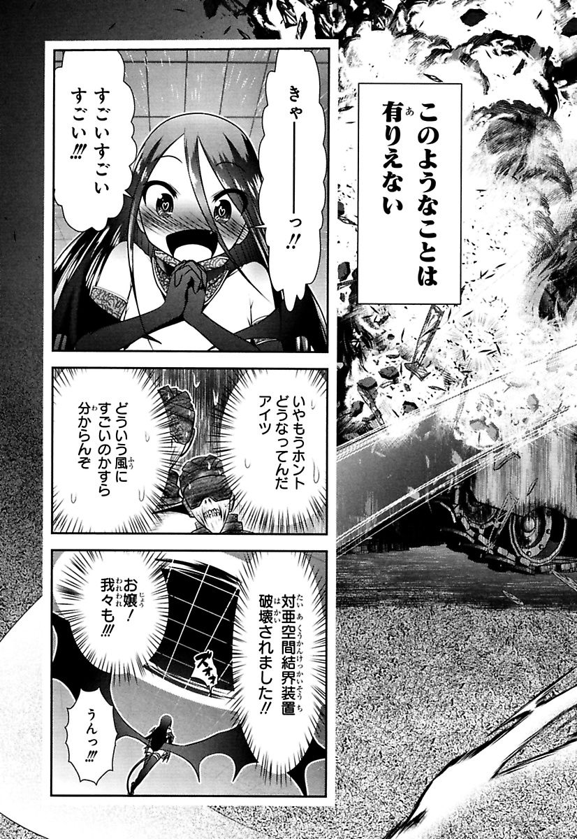 Mahou Shoujo Pretty Bell Chapter 84 19ページ