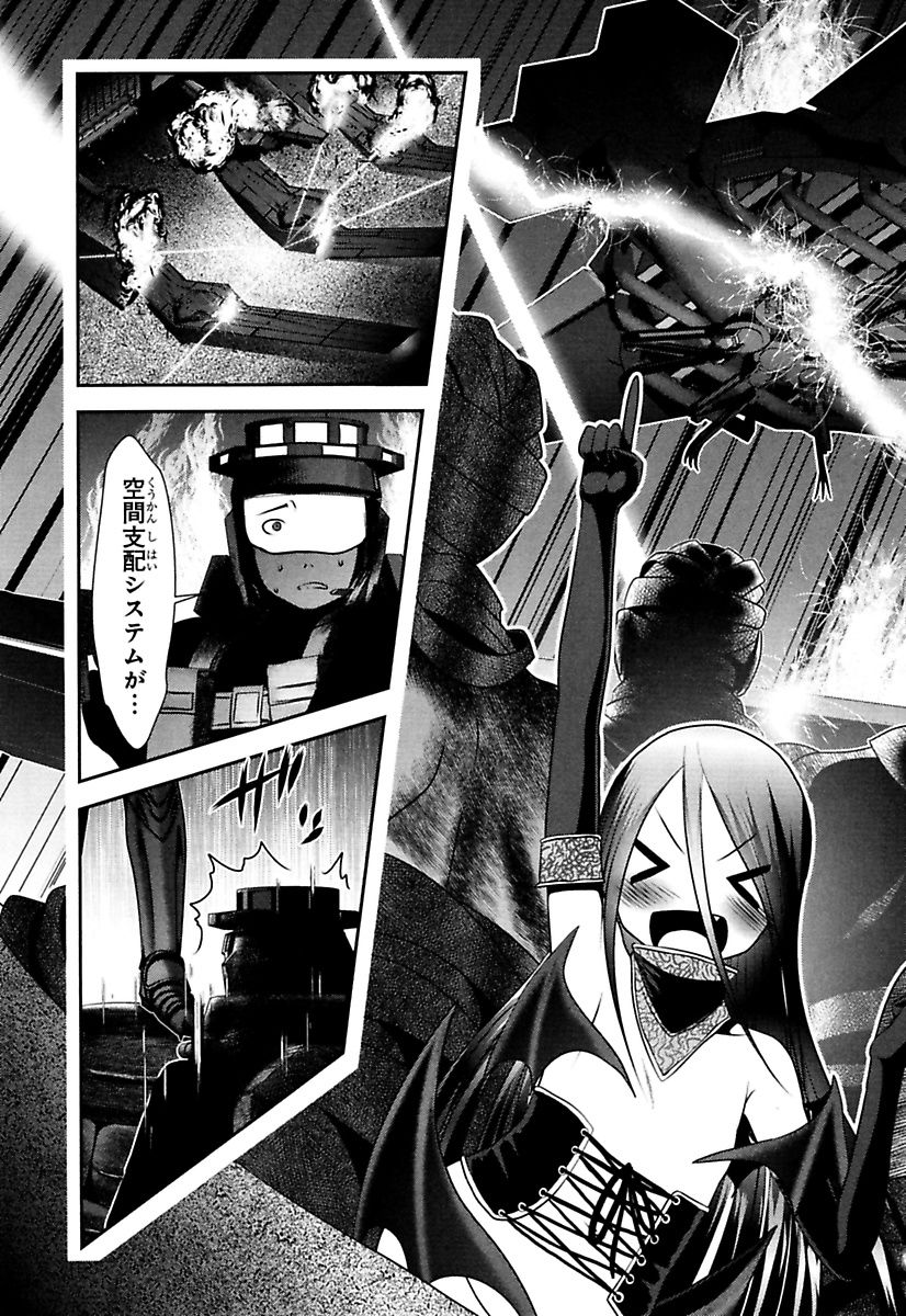 Mahou Shoujo Pretty Bell Chapter 84 21ページ