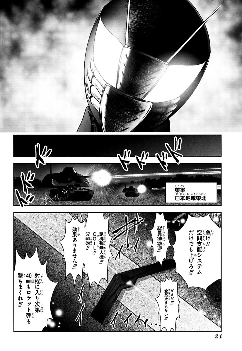 Mahou Shoujo Pretty Bell Chapter 84 22ページ