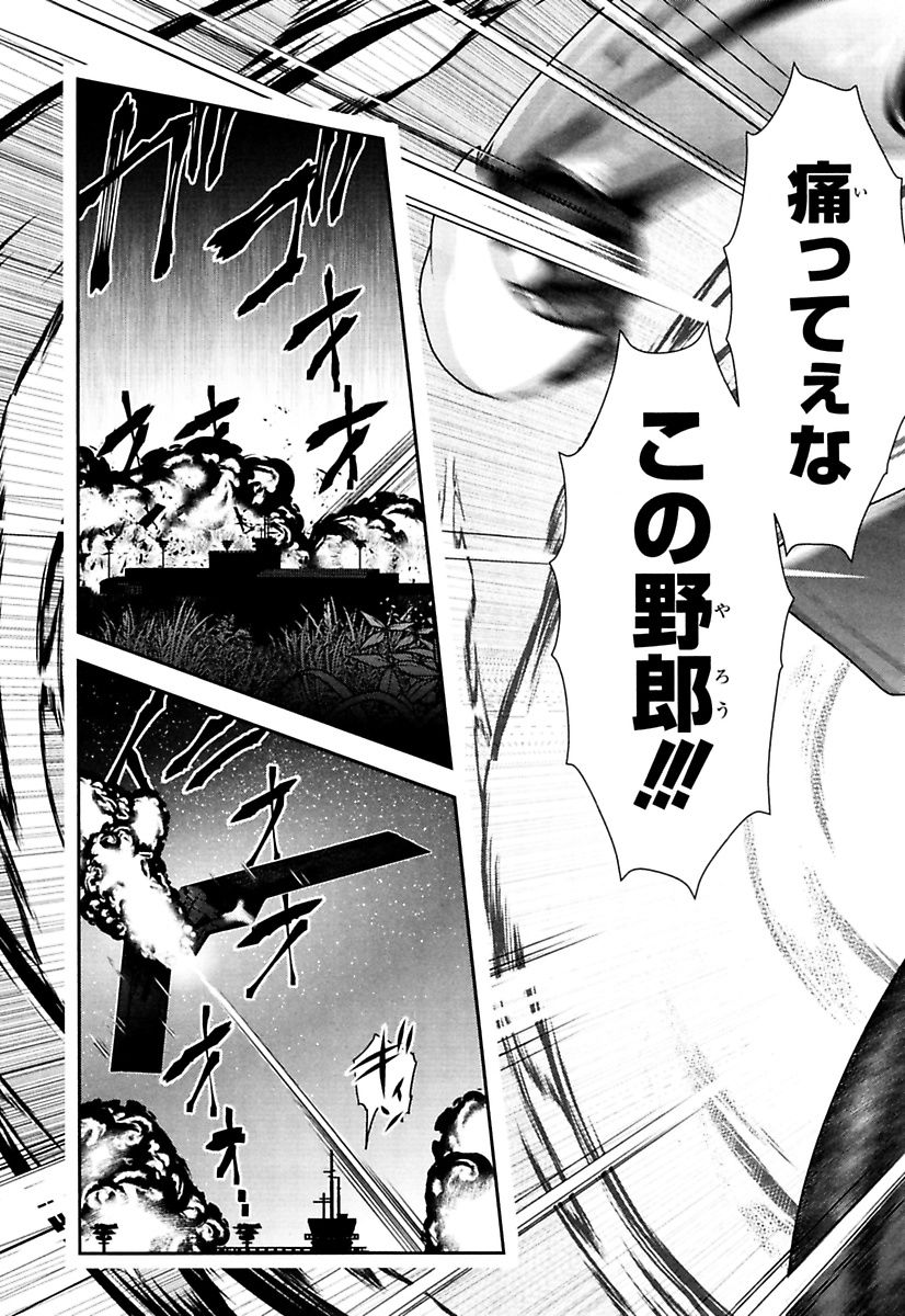 Mahou Shoujo Pretty Bell Chapter 84 25ページ