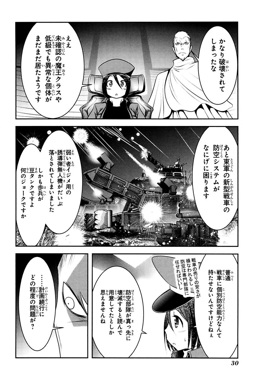Mahou Shoujo Pretty Bell Chapter 84 28ページ