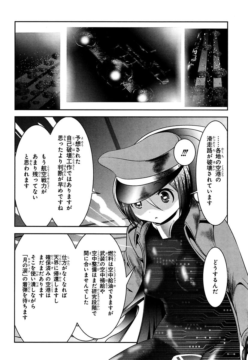 Mahou Shoujo Pretty Bell Chapter 84 30ページ