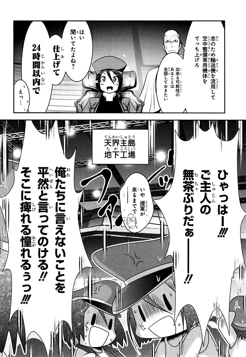Mahou Shoujo Pretty Bell Chapter 84 32ページ