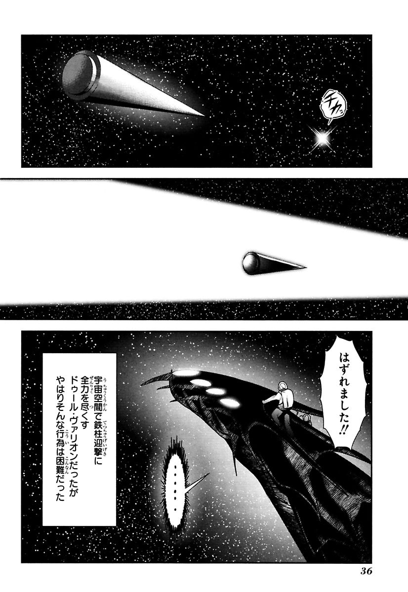 Mahou Shoujo Pretty Bell Chapter 84 34ページ