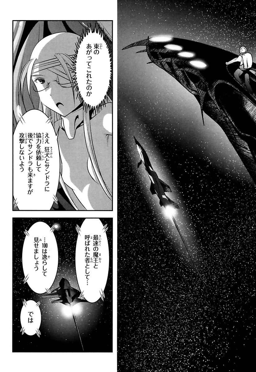 Mahou Shoujo Pretty Bell Chapter 84 36ページ