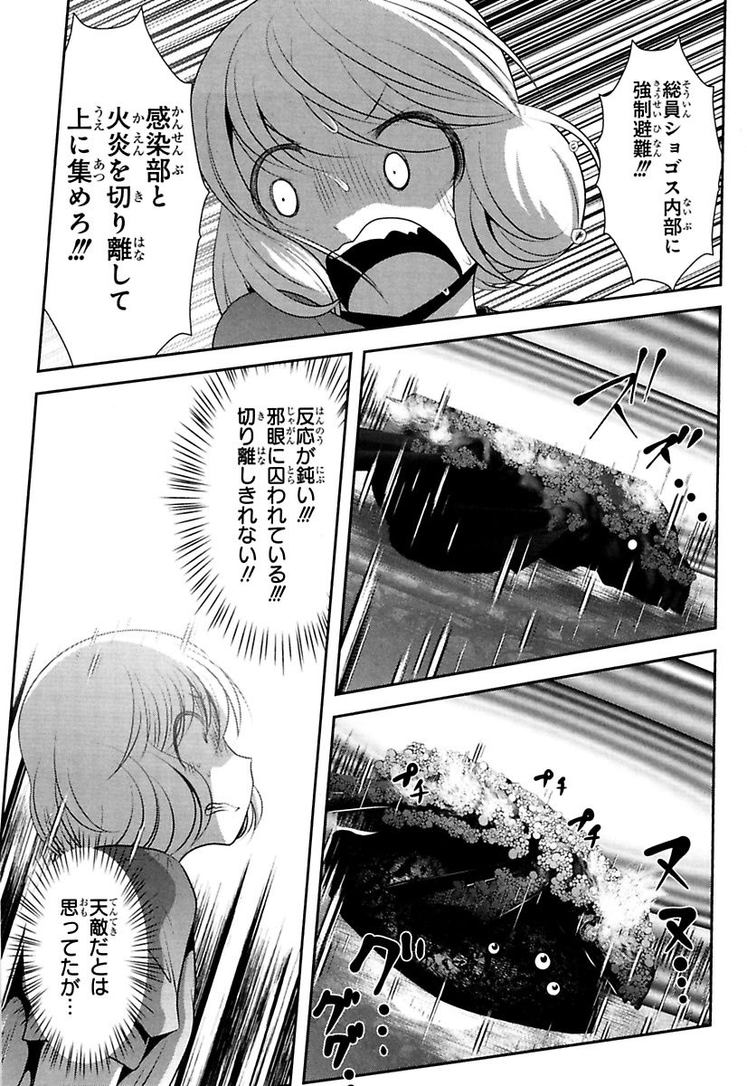 Mahou Shoujo Pretty Bell Chapter 84 5ページ
