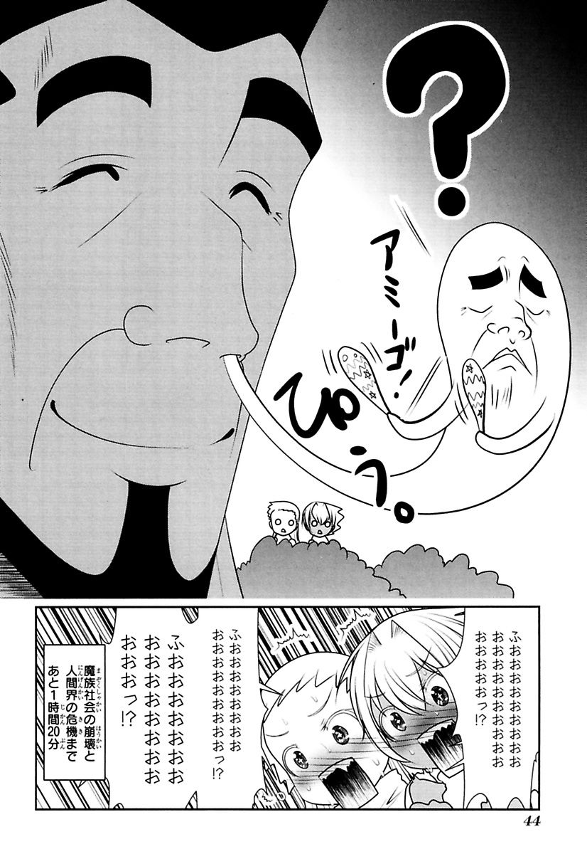 Mahou Shoujo Pretty Bell Chapter 84 42ページ