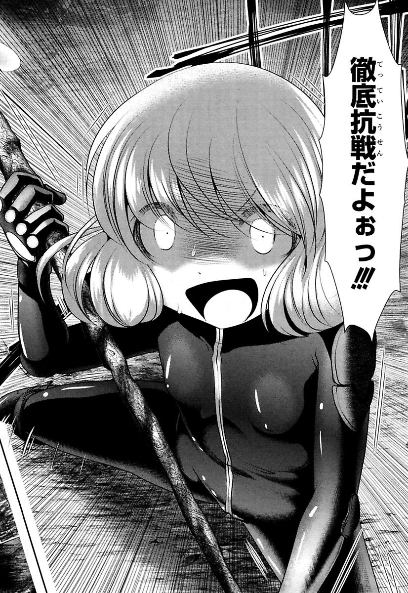 Mahou Shoujo Pretty Bell Chapter 84 10ページ